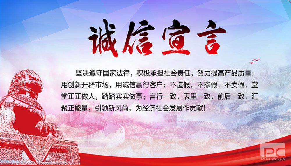 山东老葡萄京官网集团受邀出席2018年中国企业信用论坛会议